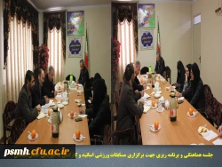 مسابقات ورزشی، ویژه اساتید و کارکنان منطقه 3 دانشگاه فرهنگیان  2