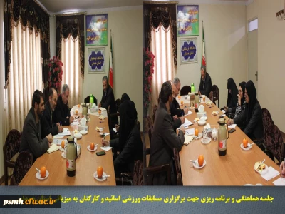 به میزبانی استان همدان برگزار خواهد شد

مسابقات ورزشی، ویژه اساتید و کارکنان منطقه 3 دانشگاه فرهنگیان 