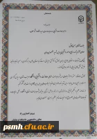 تقدیر از زحمات معاون توسعه منابع و امور دانشجویی پردیس شهید مقصودی همدان 2