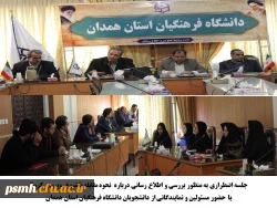 نشست اضطراری به منظور ایجاد هماهنگی و آگاهی بخشی و مرور روش های مقابله با کرونا ویروس 2