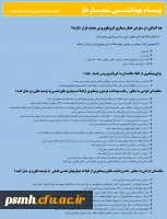 انتشار پیام های بهداشتی با مضمون (کرونا ویروس) بروی پورتال دانشگاه علوم پزشکی استان همدان 5