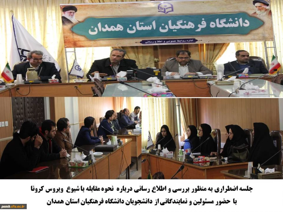 اهم اقدامات انجام شده به منظور پیشگیری از شیوع ویروس کرونا در پردیس های دانشگاه فرهنگیان استان همدان 2