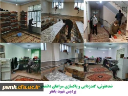 اهم اقدامات انجام شده به منظور پیشگیری از شیوع ویروس کرونا در پردیس های دانشگاه فرهنگیان استان همدان 6