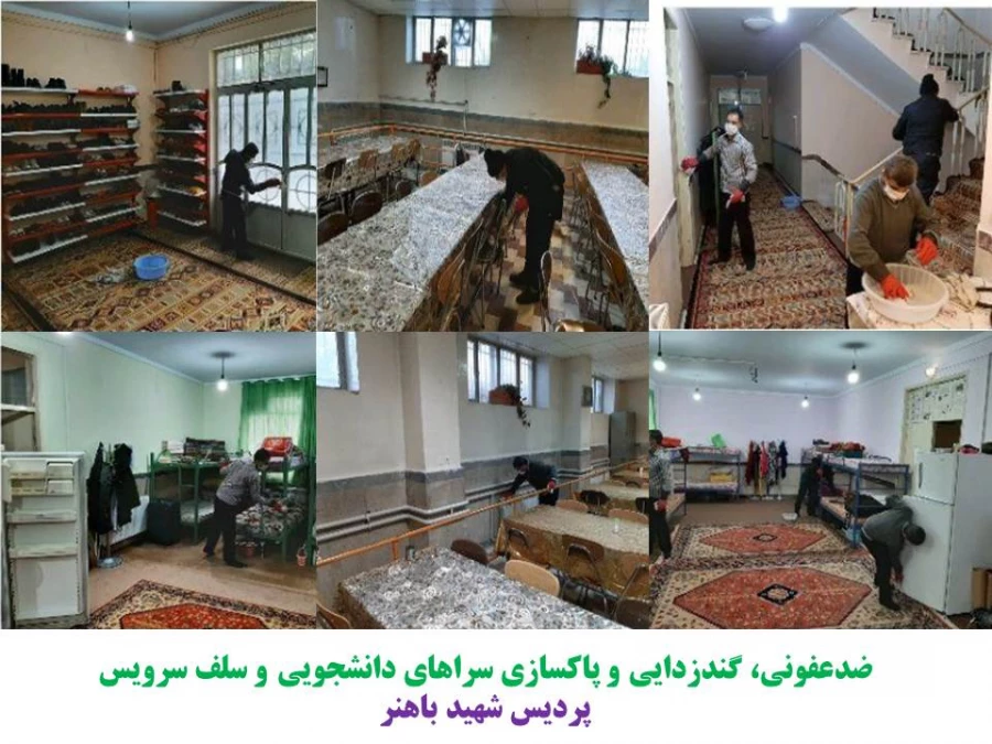 اهم اقدامات انجام شده به منظور پیشگیری از شیوع ویروس کرونا در پردیس های دانشگاه فرهنگیان استان همدان 6