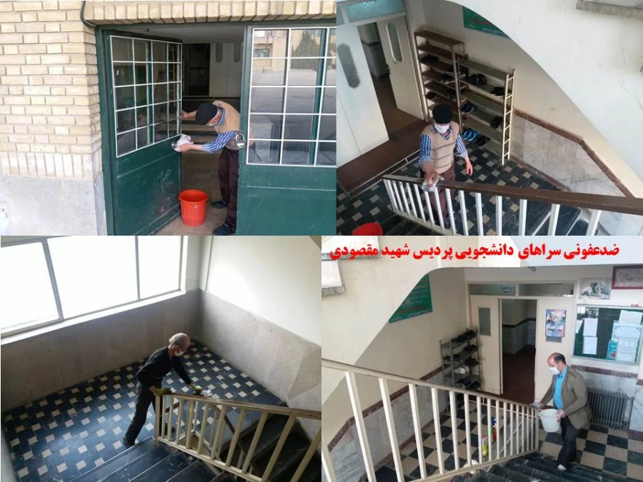 اهم اقدامات انجام شده به منظور پیشگیری از شیوع ویروس کرونا در پردیس های دانشگاه فرهنگیان استان همدان 7
