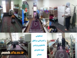 اهم اقدامات انجام شده به منظور پیشگیری از شیوع ویروس کرونا در پردیس های دانشگاه فرهنگیان استان همدان 11