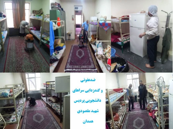 اهم اقدامات انجام شده به منظور پیشگیری از شیوع ویروس کرونا در پردیس های دانشگاه فرهنگیان استان همدان 11