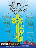 اطلاعیۀ مهم تمدید مهلت ارسال آثار به سی امین جشنوارۀ قرآن وعترت 2