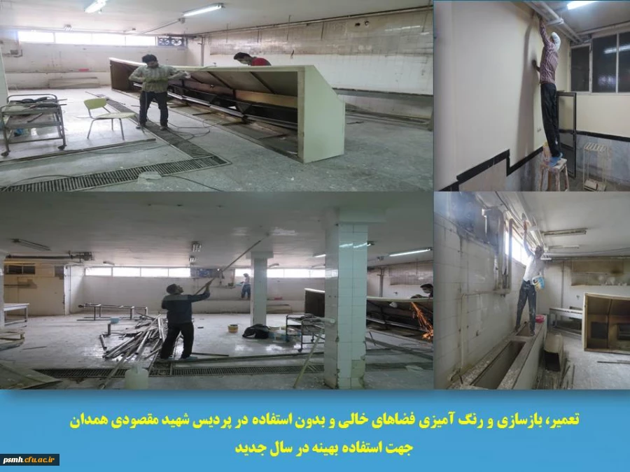 خانه تکانی در پردیس شهید مقصودی همدان برای استقبال از سال جدید 2