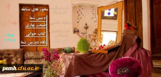 مسابقه بزرگ عکاسی لحظه تحویل سال

به همت کانون ایرانگردی و ایرانشناسی پردیس شهید مقصودی همدان برگزار می گردد