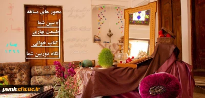 مسابقه بزرگ عکاسی لحظه تحویل سال

به همت کانون ایرانگردی و ایرانشناسی پردیس شهید مقصودی همدان برگزار می گردد