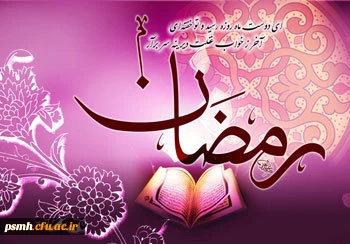 روزه آزمون اخلاص

قال امیرالمومنین علی علیه السلام: الصیام ابتلاء لاخلاص الخلق .. خداوند روزه را واجب کرد تا به وسیله آن اخلاص خلق را بیازماید.