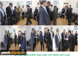 تقدیر از کارکنان آزاده، جانباز و ایثارگر دانشگاه فرهنگیان استان همدان 2