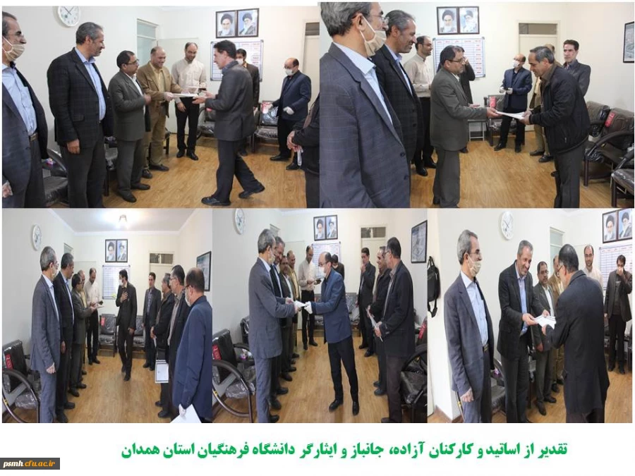 تقدیر از کارکنان آزاده، جانباز و ایثارگر دانشگاه فرهنگیان استان همدان 2