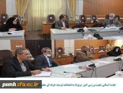 تشکیل جلسه استانی فصلنامه توسعه حرفه ای معلم در دانشگاه فرهنگیان همدان 2