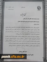 تقدیر معاون آموزشی و تحصیلات تکمیلی دانشگاه فرهنگیان از مدیریت امور پردیس های استان همدان 2