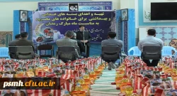 بسیج دانشجویی دانشگاه فرهنگیان همدان بسته های حمایتی و غذایی خود را با نام مبارک دانشجو معلمان شهید مزین و آماده تحویل به نیازمندان کرد 3