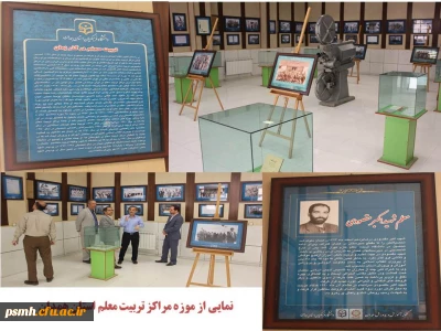 سید امیر قشمی مسئول موزه گنجینه آموزش و پرورش همدان خبر داد

آماده سازی موزه مراکز تربیت معلم استان همدان در جوار موزه مدرسه مراحل پایانی خود را طی می کند