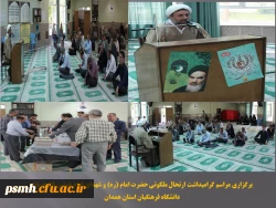 منظومه و اندیشه فکری امام روح الله (ره) حول چهار موضوع دنیامحوری، خدامحوری، دین مداری و تعقل و تدبرگرایی قابل بررسی است 2