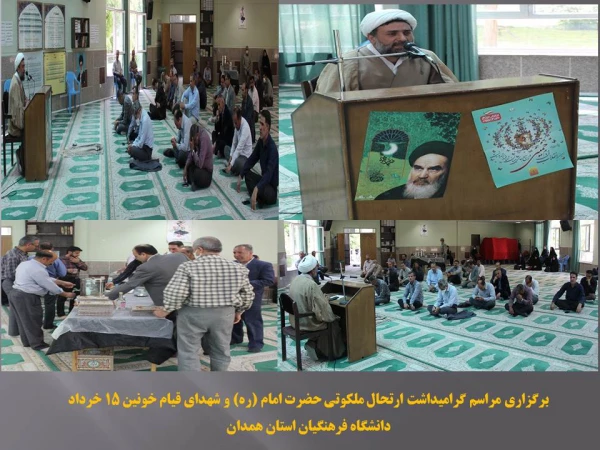 منظومه و اندیشه فکری امام روح الله (ره) حول چهار موضوع دنیامحوری، خدامحوری، دین مداری و تعقل و تدبرگرایی قابل بررسی است 2