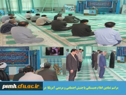 حمایت از مظلوم در هر نقطه از جهان و انجام وظایف انسان دوستانه برابر دستورات اسلام ناب محمدی (ص) 3