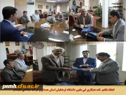 انعقاد تفاهم­نامه همکاری فی مابین به منظور ارائه خدمات رفاهی و گردشگری به اعضای هیات علمی، کارکنان و دانشجویان

 2