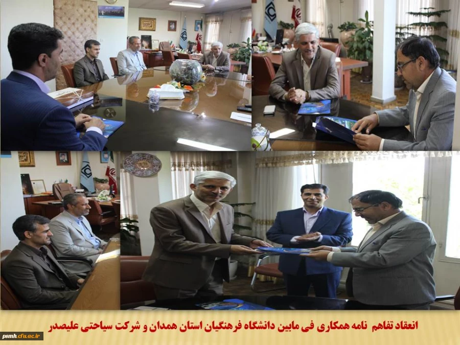 انعقاد تفاهم­نامه همکاری فی مابین به منظور ارائه خدمات رفاهی و گردشگری به اعضای هیات علمی، کارکنان و دانشجویان

 2