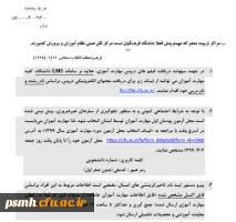 اطلاعیه در مورد تعیین محل آزمون پایانی پودمان اول مهارت آموزان ورودی 98
 2