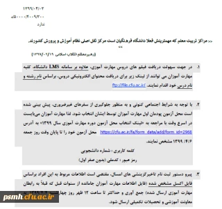 قابل توجه مهارت آموزان ماده 28

اطلاعیه در مورد تعیین محل آزمون پایانی پودمان اول مهارت آموزان ورودی 98
