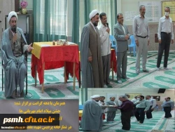 هم زمان با دهۀ مبارک کرامت، مراسم میلاد آقا امام رضا (ع) در نمازخانۀ مرکزی پردیس شهید مقصودی همدان برگزار شد
 2