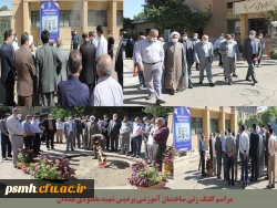 مراسم کلنگ زنی ساختمان آموزشی جدید این پردیس با حضور مسئولین استان

 2