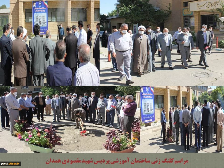 مراسم کلنگ زنی ساختمان آموزشی جدید این پردیس با حضور مسئولین استان

 2