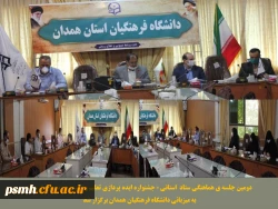 دومین جلسه هماهنگی ستاد استانی جشنواره ایده پردازی تعلیم و تربیت در دوران کرونا 2