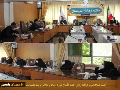 مدیر امور پردیس های دانشگاه فرهنگیان همدان خبر داد

12 شهریور اولین موزه اسناد و مفاخر تربیت معلم در استان همدان با حضور مسئولین امر افتتاح خواهد شد