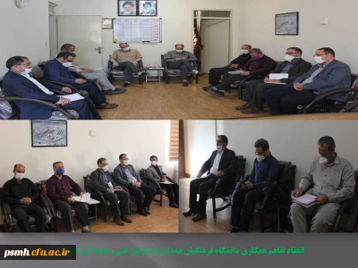 با حضور مسئولین دانشگاه فرهنگیان همدان و سازمان فنی و حرفه ای استان انجام شد

انعقاد تفاهم نامه همکاری فی مابین به جهت توسعه و گسترش فعالیت های مورد علاقه ی دو طرف 