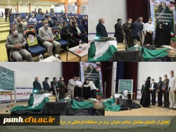 آغاز سالتحصیلی جدید در پردیس های دانشگاه فرهنگیان استان همدان  3