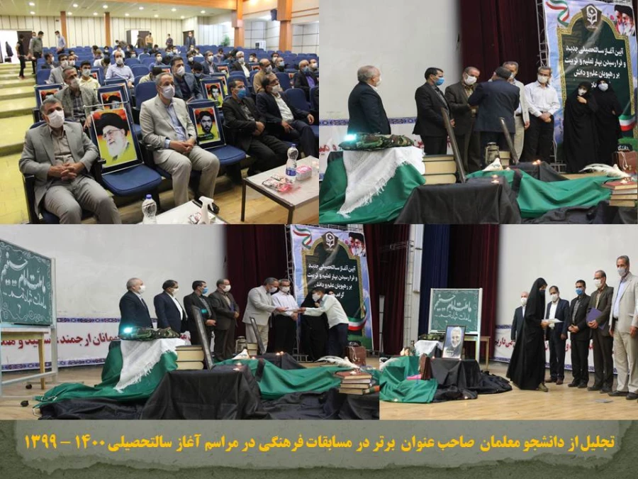 آغاز سالتحصیلی جدید در پردیس های دانشگاه فرهنگیان استان همدان  3