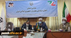 همایش استانی اخلاق حرفه ای معلم تراز جمهوری اسلامی ایران

 2