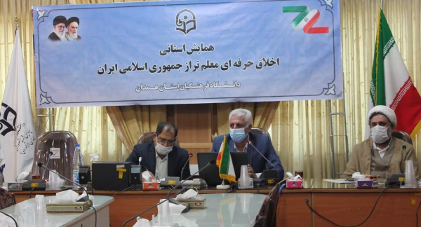 همایش استانی اخلاق حرفه ای معلم تراز جمهوری اسلامی ایران

 2