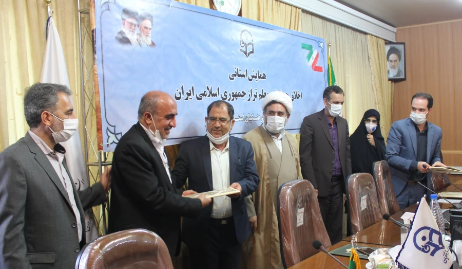 همایش استانی اخلاق حرفه ای معلم تراز جمهوری اسلامی ایران

 6