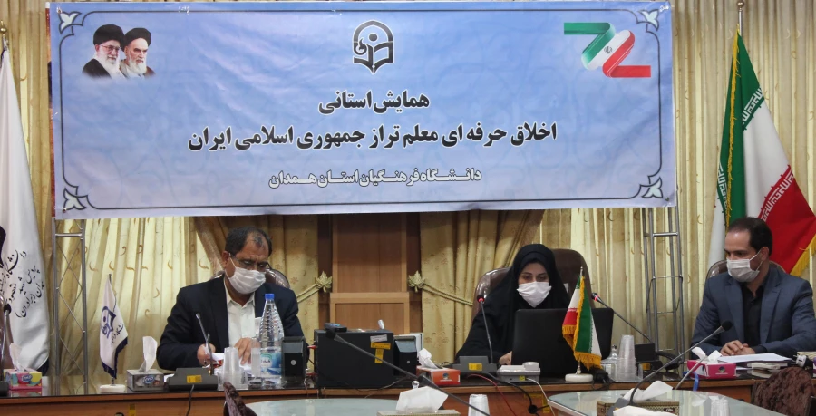 همایش استانی اخلاق حرفه ای معلم تراز جمهوری اسلامی ایران

 5