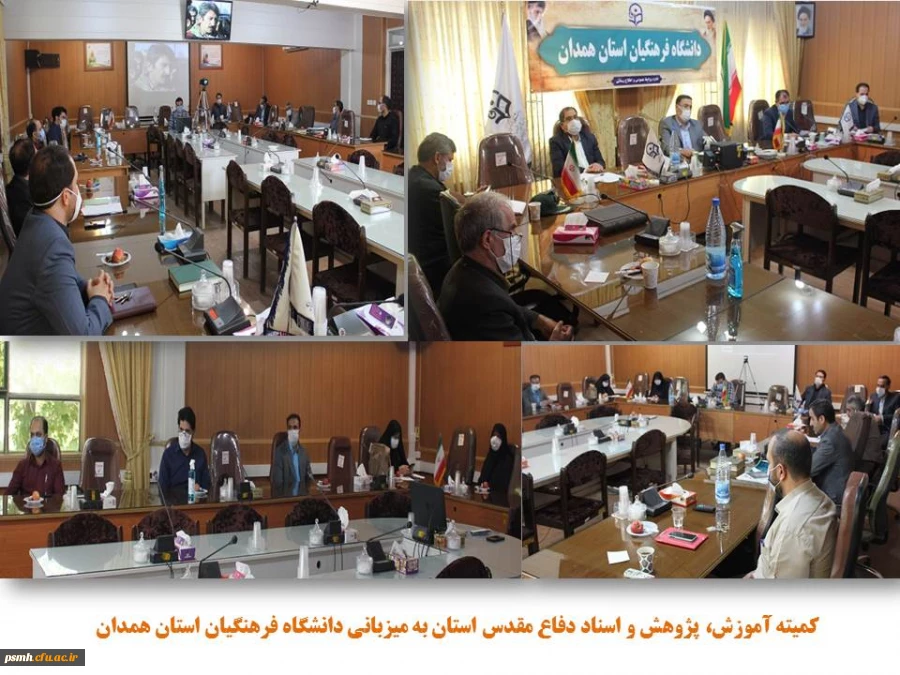 جلسه کمیته آموزش، پژوهش و اسناد دفاع مقدس استان همدان 2