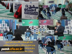 مشق احسان، نمونه ای از تداوم کمک های مومنانه در دانشگاه فرهنگیان همدان
 2