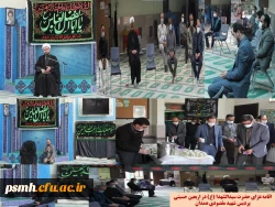 اقامه عزای حضرت سید الشهداء (ع) به مناسبت اربعین حسینی در پردیس شهید مقصودی همدان 2