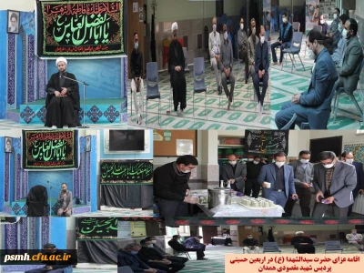 گرچه دوریم، به یاد تو سخن می گوییم

اقامه عزای حضرت سید الشهداء (ع) به مناسبت اربعین حسینی در پردیس شهید مقصودی همدان