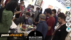 اجرای زنده نقاشی آبرنگ در برج میلاد تهران با حضور اساتید و هنرمندان برجسته کشور 4