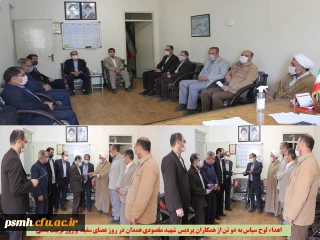 به مناسبت روز عصای سفید و روز تربیت بدنی انجام شد                         

اهداء لوح سپاس و تقدیر از زحمات دو تن از همکاران شاغل در پردیس شهید مقصودی همدان