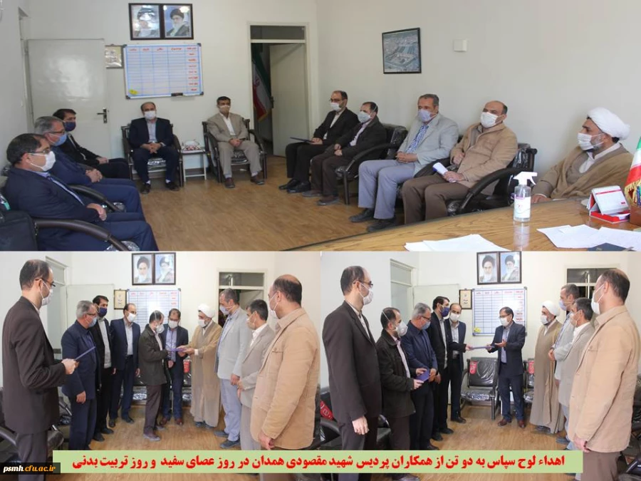 اهداء لوح سپاس و تقدیر از زحمات دو تن از همکاران شاغل در پردیس شهید مقصودی همدان 2