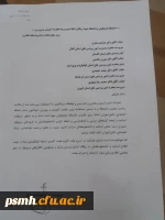 نامه ارسالی دانشگاه فرهنگیان در خصوص بحث کارورزی و عضویت در اپلیکیشن شاد 2