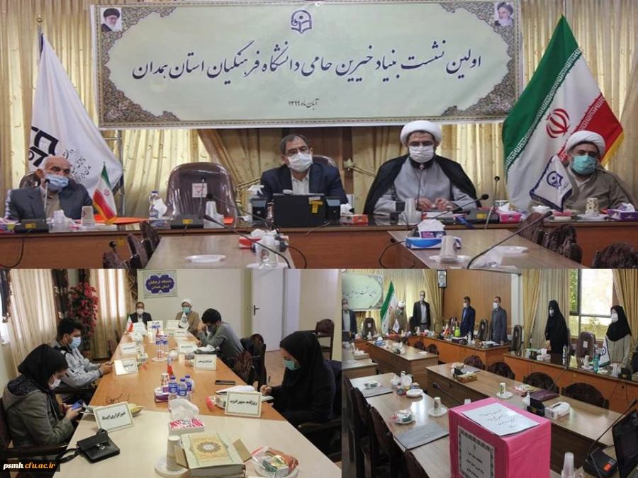 اولین جلسه بنیاد خیرین حامی این دانشگاه با هدف تعیین اعضای هیات مدیره

 2